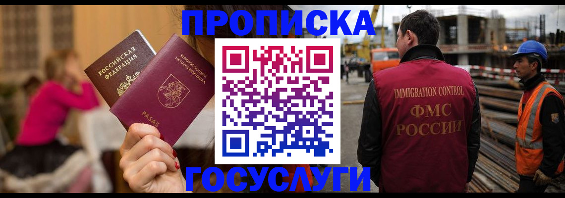 временная регистрация купить в Пермском крае