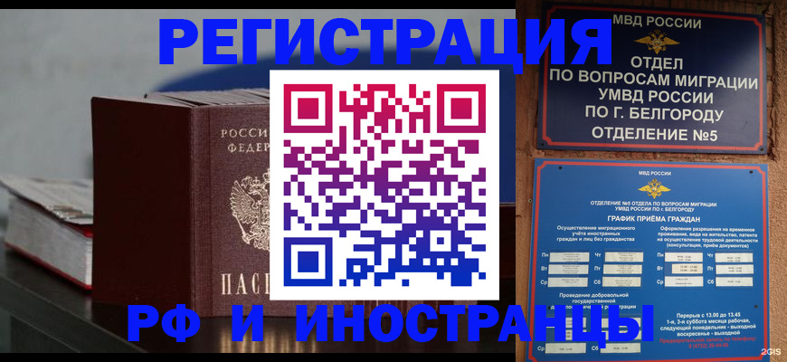 прописка 2025 в Пермском крае