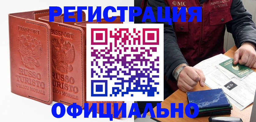 временная регистрация для школы в Пермском крае