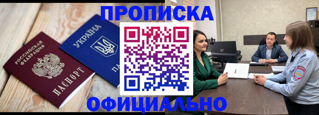 где прописаться в Пермском крае