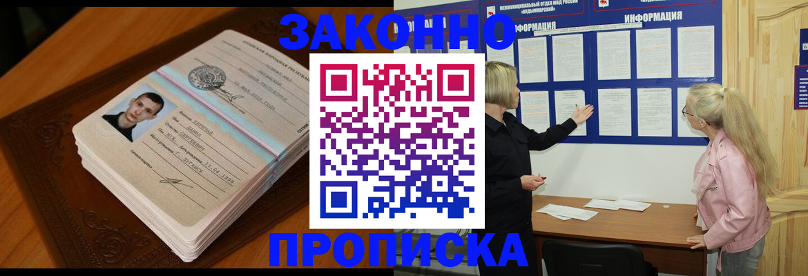 где прописаться в Пермском крае